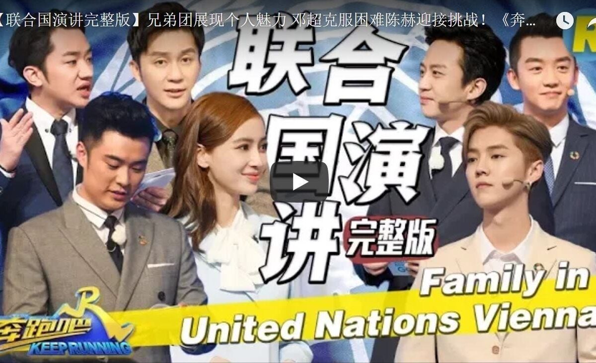 Keep Running to the Global Goals